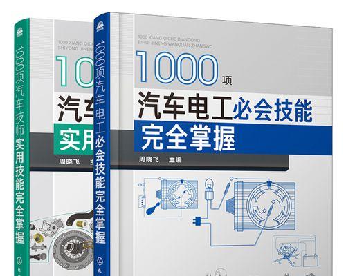 制作汽车需要掌握哪些技能？  第2张