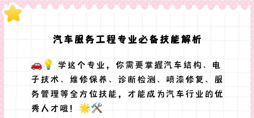制作汽车需要掌握哪些技能？  第3张