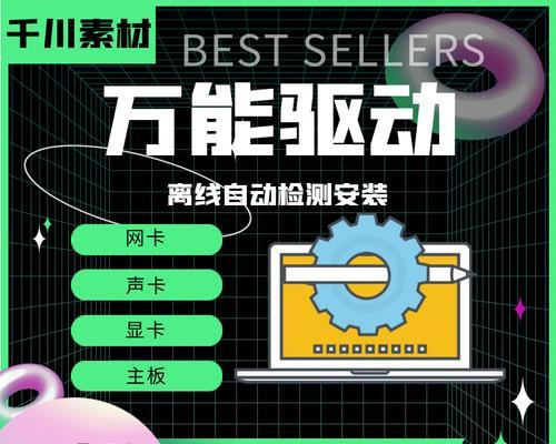 网卡驱动在主机上如何安装？安装网卡驱动的步骤是什么？  第2张