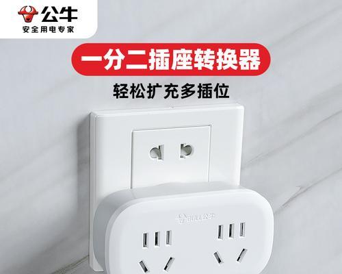 电源插头转换器如何分类？  第2张