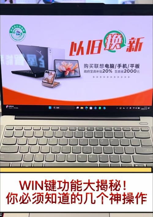 联想平板文件如何放到桌面？操作步骤是什么？  第3张