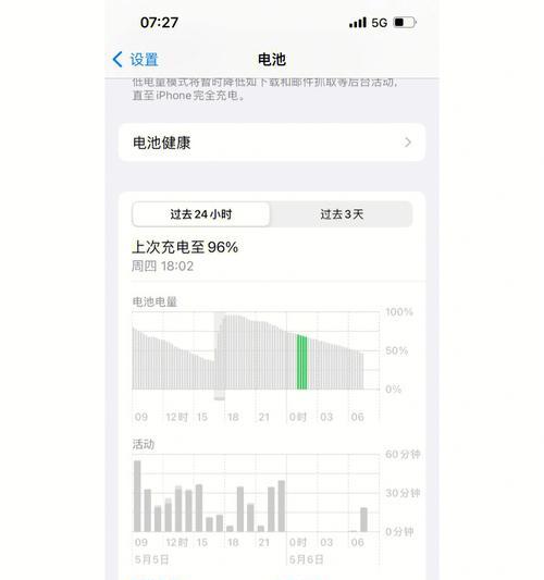 15plus电池消耗快且发烫的原因是什么？如何解决？  第3张