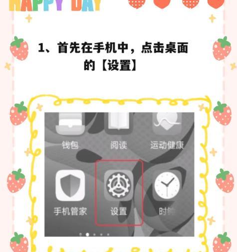 华为b7解绑手机号的正确方法是什么？  第2张