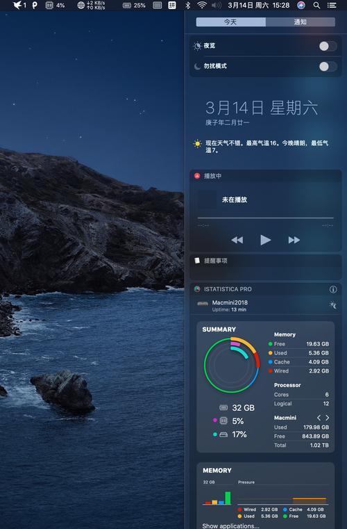 苹果笔记本VT功能开启方法？开启后能带来哪些好处？  第2张