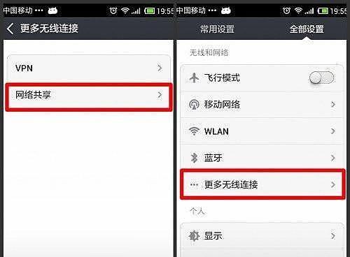 小米平板给老人用怎么设置？设置方法和建议是什么？  第2张