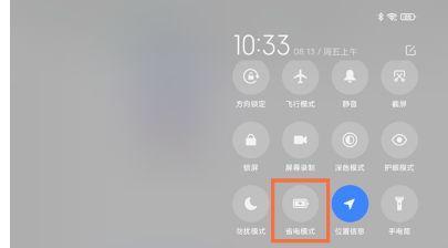 小米平板给老人用怎么设置？设置方法和建议是什么？  第3张