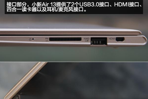 联想小新无麦克风如何调整？  第1张