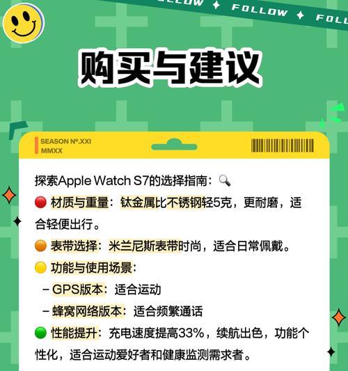 苹果手表s7如何显示心情？显示心情功能如何开启？  第1张