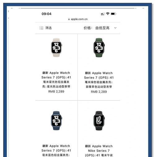 苹果手表s7如何显示心情？显示心情功能如何开启？  第3张
