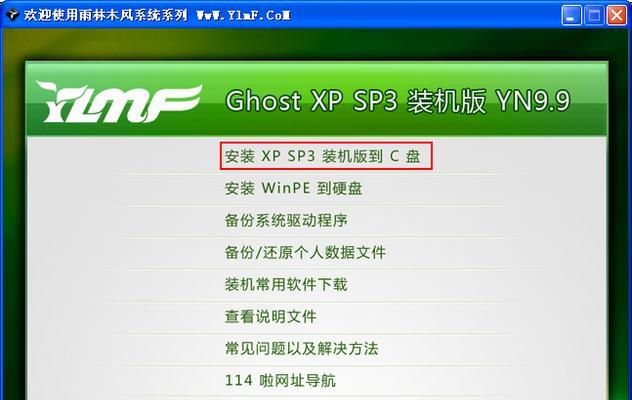 如何使用软件安装XP操作系统？  第3张