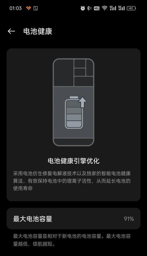 电池健康为什么显示评估中？如何解决这个问题？  第3张