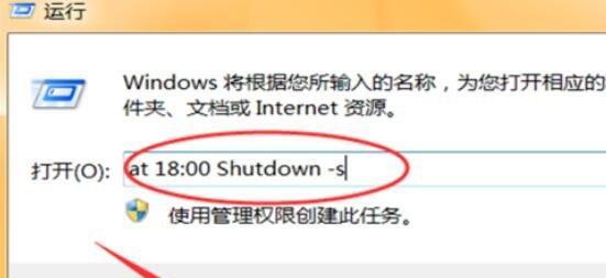 联想小新电脑如何设置延迟关机？延迟关机的好处是什么？  第2张