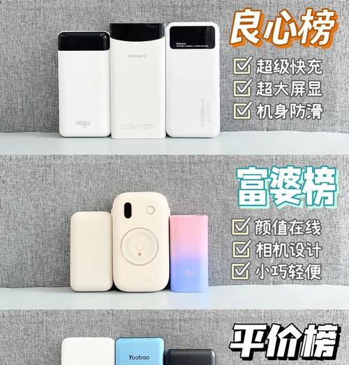 充电宝数据线固定技巧有哪些？  第3张
