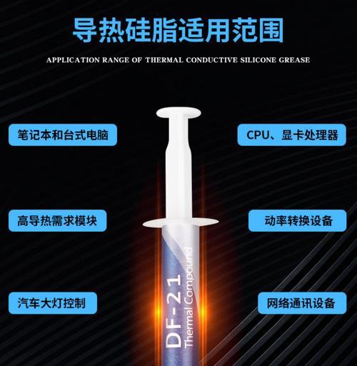 散热器印刷硅脂使用方法视频教程？  第1张