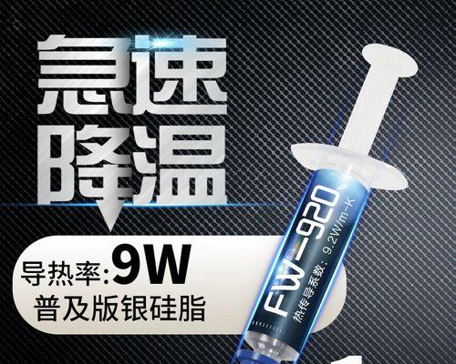 散热器印刷硅脂使用方法视频教程？  第2张