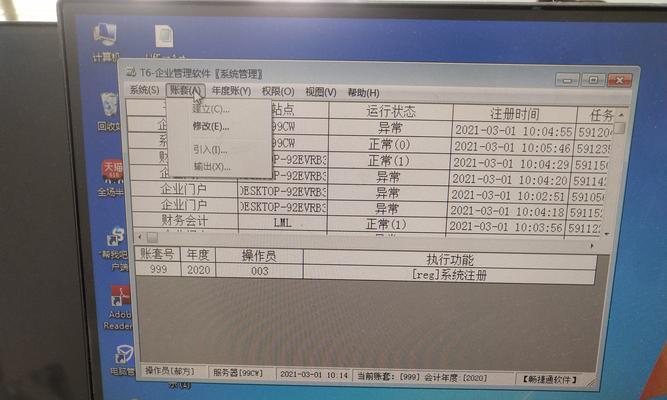 宏碁电脑怎么备份文件？备份过程中应该注意什么？  第2张