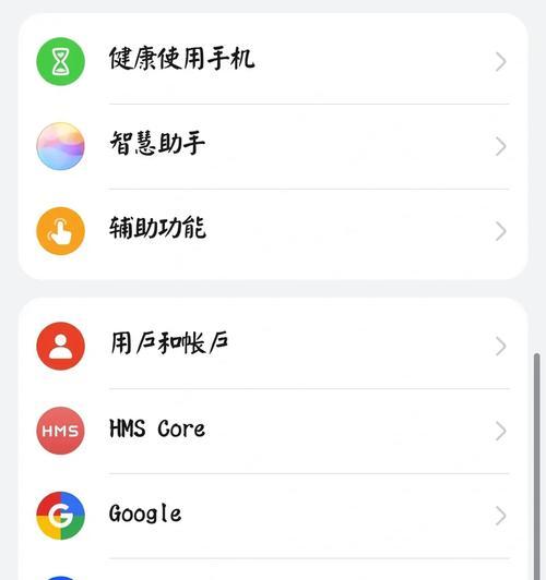 华为手机如何下载谷歌地图？下载和安装的步骤是什么？  第1张