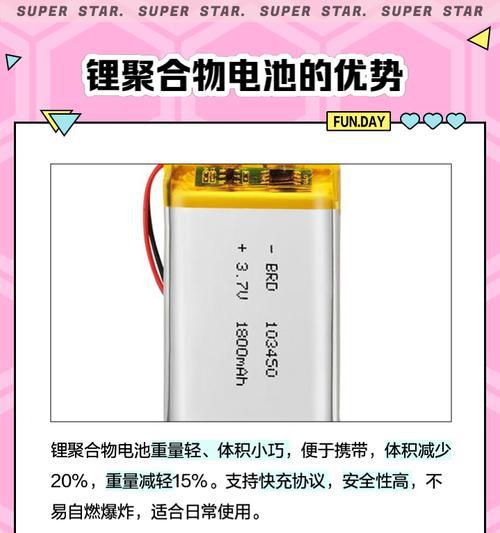 超大电池不能作为充电宝的原因是什么？  第2张