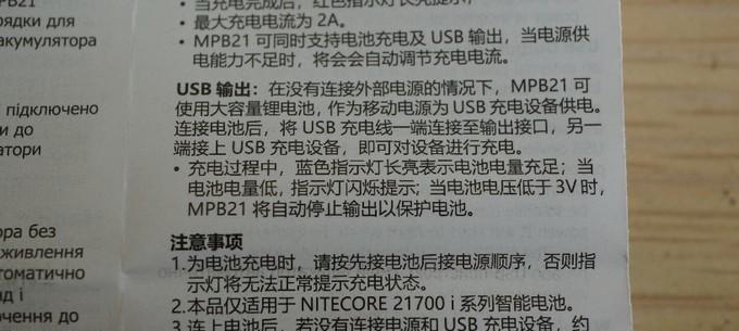 超大电池不能作为充电宝的原因是什么？  第1张
