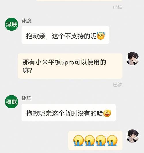 小米平板5复屏操作步骤是什么？  第1张