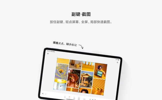 小米平板5复屏操作步骤是什么？  第2张