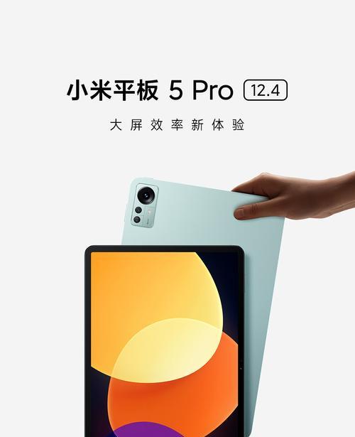 小米平板5复屏操作步骤是什么？  第3张