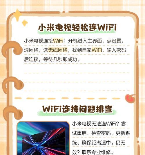 小米音响连接电视的设定方法是什么？操作步骤是怎样的？  第2张