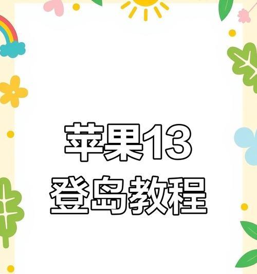 iphone动画岛怎么设置？如何自定义动画岛的样式和功能？  第1张