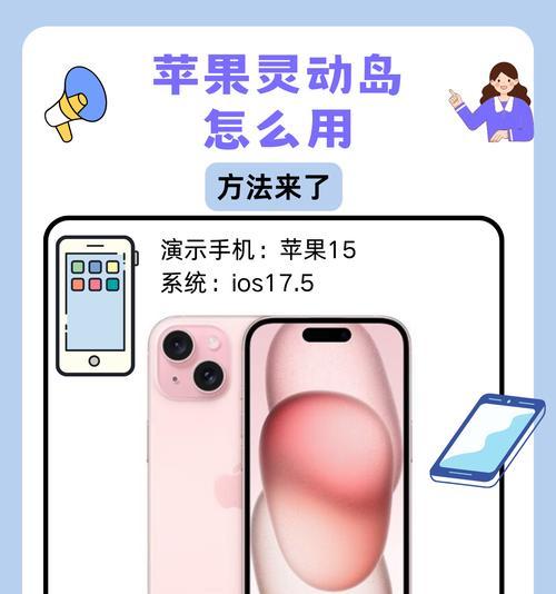 iphone动画岛怎么设置？如何自定义动画岛的样式和功能？  第3张
