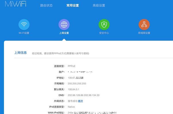路由器网络ip刷新步骤及效果如何？  第2张
