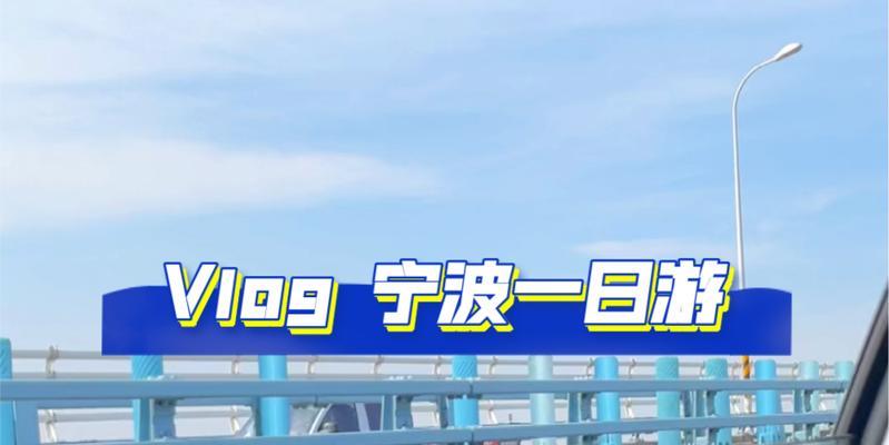 舟山电瓶车出岛的路线和规定是什么？  第1张