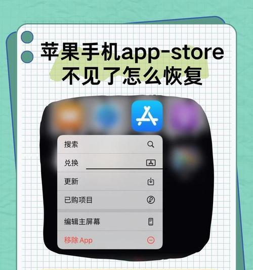如何关闭孩子苹果设备的AppStore？关闭AppStore的步骤是什么？  第1张
