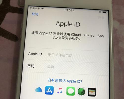 苹果手表s7如何登录AppleID？登录过程中可能遇到哪些问题？  第1张