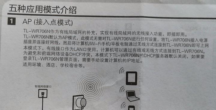 路由器无线设置步骤是什么？如何调整无线网络？  第1张