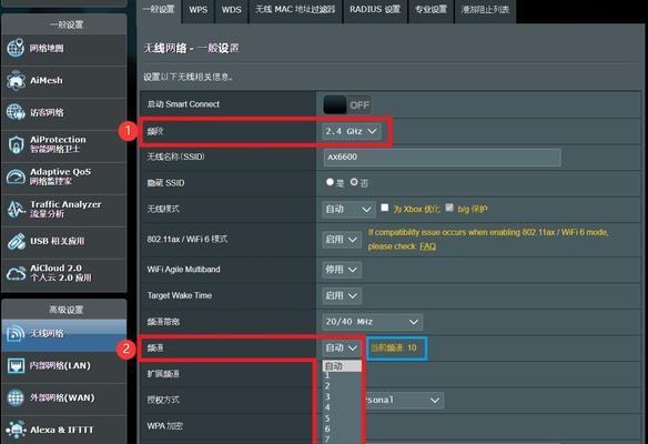 路由器无线设置步骤是什么？如何调整无线网络？  第2张
