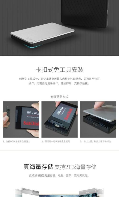 华为手机格式化硬盘盒的步骤是什么？  第1张