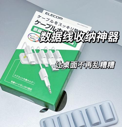数据线存放器的使用方法是什么？如何正确收纳数据线？  第3张