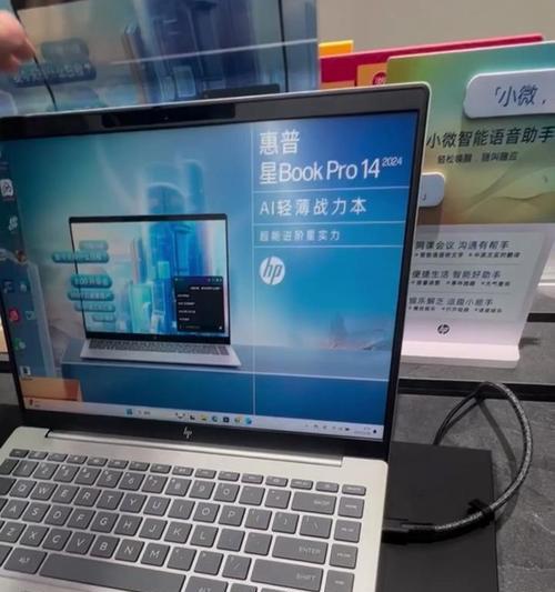 惠普星14pro笔记本电脑性能如何？  第2张