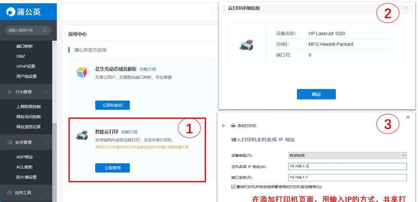 X5打印机换纸流程是怎样的？  第3张