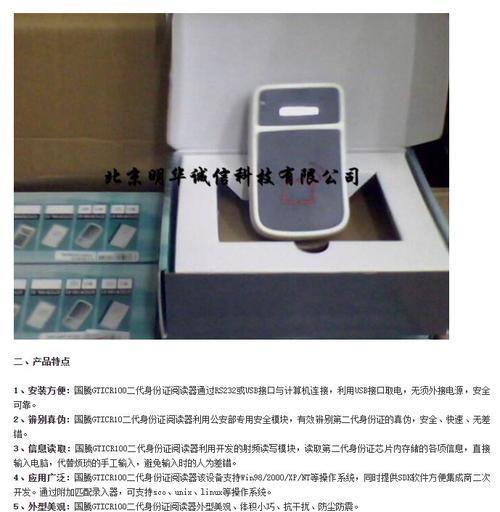 如何查询读卡器的名称？  第2张