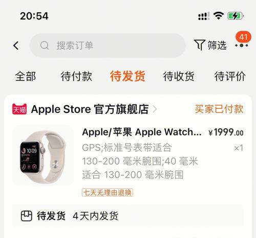 苹果手表定位精度调整方法是什么？  第2张