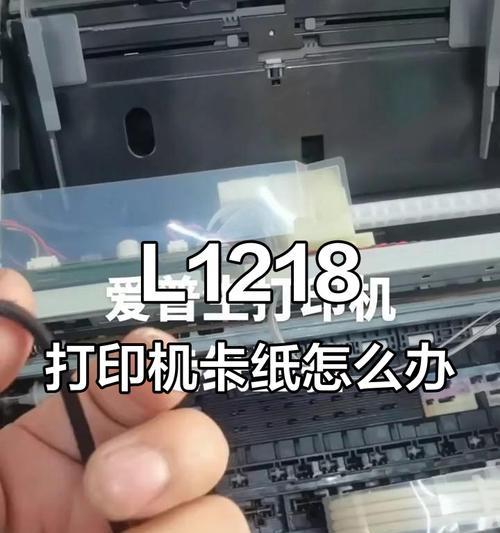 纸张打印机装纸步骤是什么？如何避免卡纸问题？  第2张