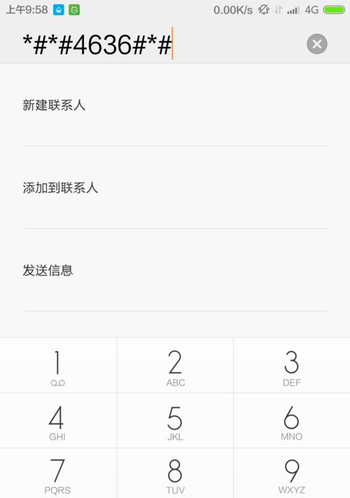 如何查看红米手机支持的频段？查看方法是否便捷？  第3张