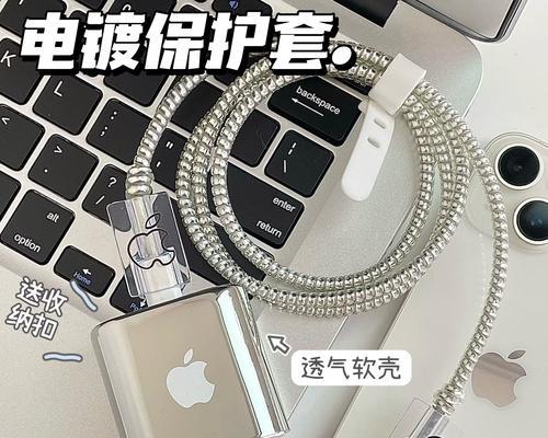 数据线保护套头部损坏怎么办？如何更换或修理？  第1张