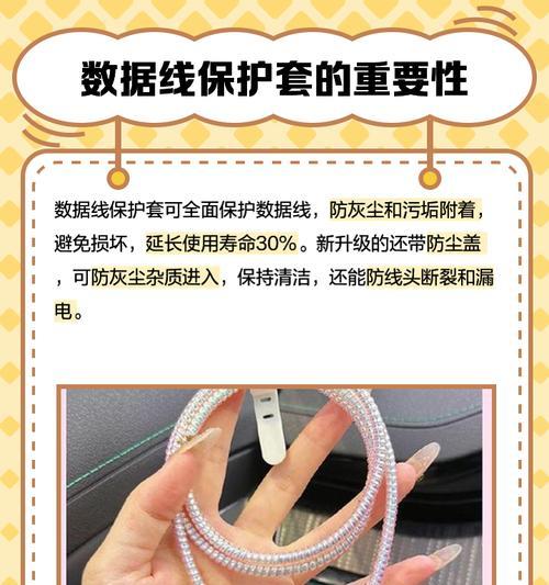 数据线保护套头部损坏怎么办？如何更换或修理？  第2张