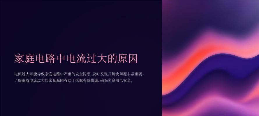 电池电流过大的原因是什么？  第3张