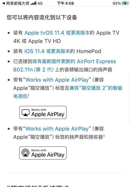小米电脑镜像平板操作指南？操作中常见问题如何解决？  第2张