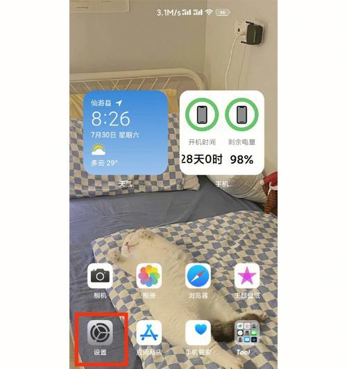 小米电脑镜像平板操作指南？操作中常见问题如何解决？  第3张