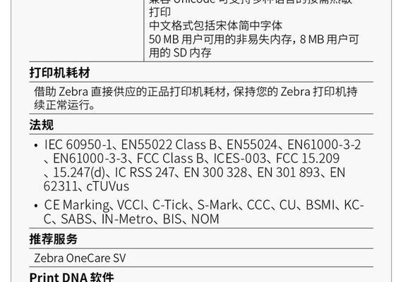 打印机快递面单设置方法是什么？  第2张