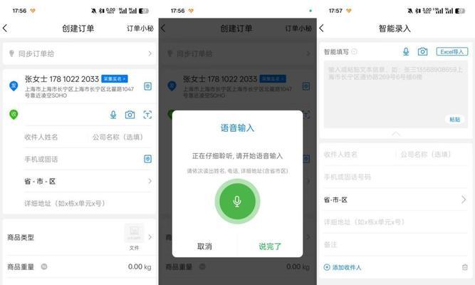 打印机快递面单设置方法是什么？  第3张